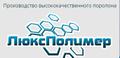Поролон оптом и в розницу