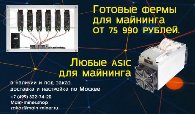 Готовые фермы для майнинга
