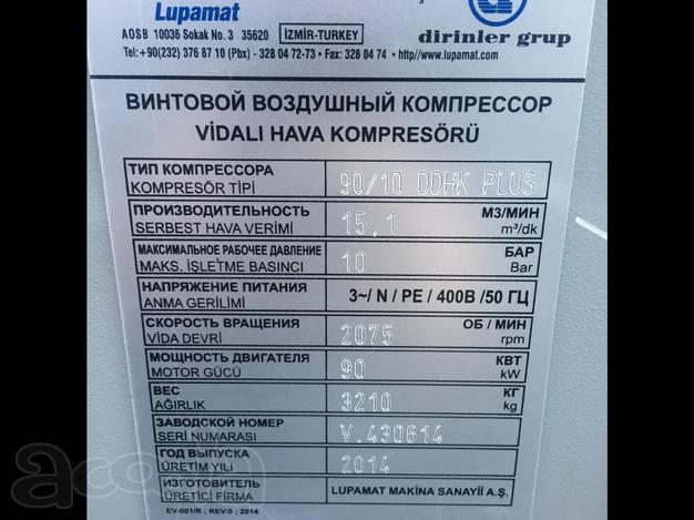 Продам компрессор винтовой 90 КВт.