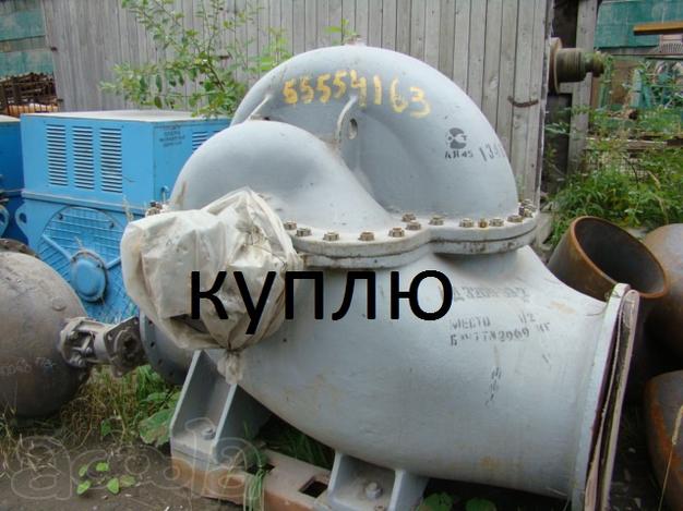 Купим насосы д 4000