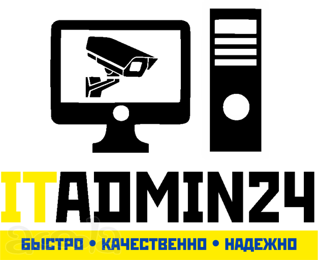 Удалённая и физическая компьютерная помощь