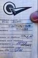 Резец алмазный для скрайбирования 3169-0202
