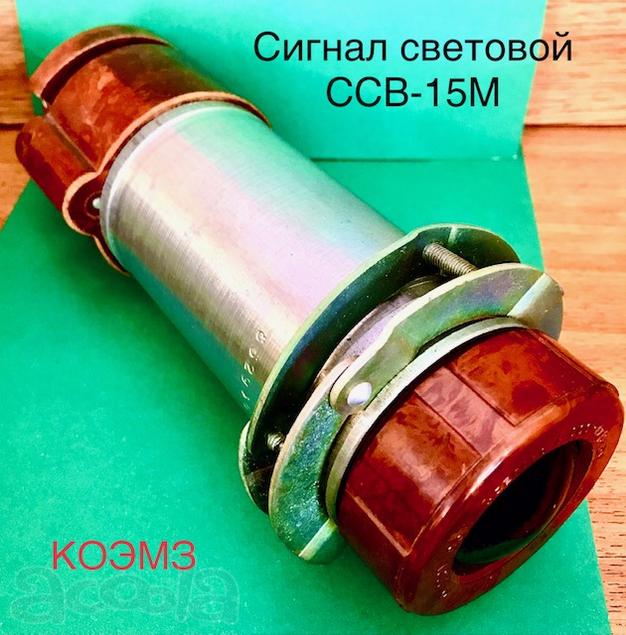 ССВ-15М сигнал световой взрывозащищённый