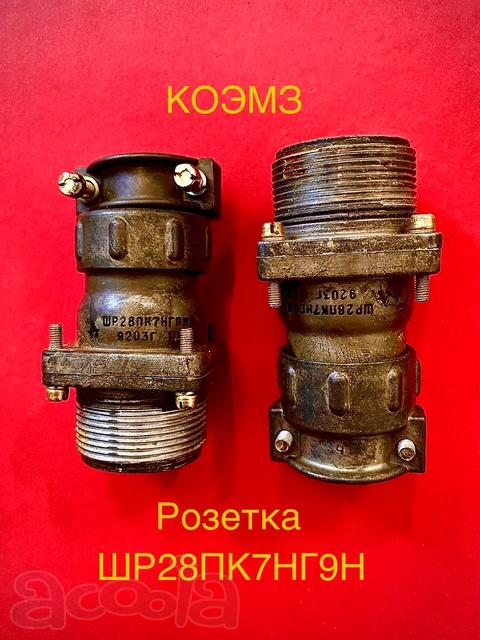 ШР28ПК7НГ9Н розетка приборная