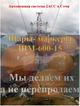 Автономная система светоограждения ЛЭП типа АСС