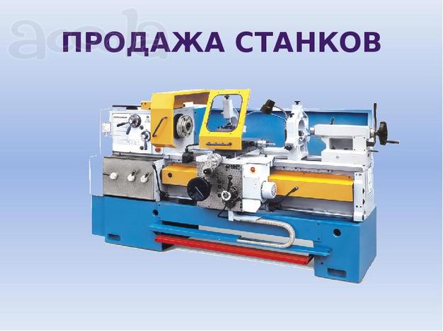 Станки 6Р12, 6Р12Б, ГФ2171, FSS400, 6Т82ш, 6Р82Ш, 6Т13, 6Р13, 6Р82, 6Р83Ш, 6Т83Ш, 6М13, 6Т12, ВМ127