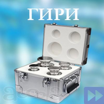 Гири для торговли и услуг