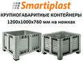 Ibox 1200х1000 мм контейнеры биг-бокс