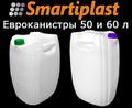 Канистра 50 и 60 литров в Москве