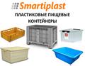 Пластиковые контейнеры пищевые контейнер пищевой