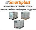 Новые еврокубы новый еврокуб купить в Москве