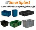 Ящики для склада оптом в Москве