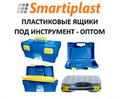 Ящики для инструментов опт ящики под инструмент