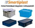 Пластиковый ящик с крышкой ящики крышки