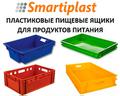 Пищевые ящики для продуктов под продукты ящик
