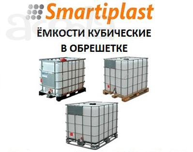 Новый IBC контейнер в обрешетке 1000 литров еврокуб