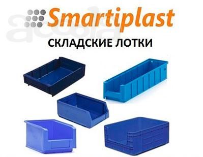Пластиковые лотки для склада лоток пластиковый