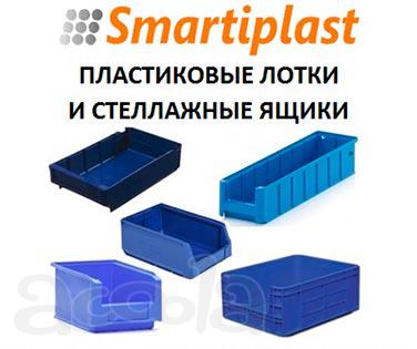 Складские лотки для склада лоток в Москве