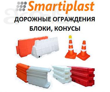 Пластиковое дорожное ограждение блок заграждение