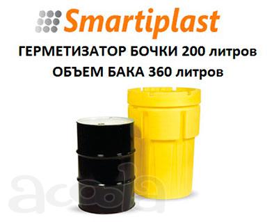 Sysbel бак герметизатор бочки герметизация бочка бак под бочку