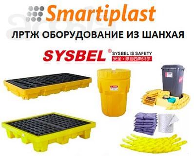 Sysbel Shanghai пластиковые контейнеры под бочки из Шанхая