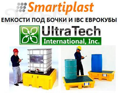 Utratech ёмкости для локализации разлива ТЖ нефти и ннп