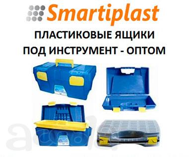 Ящики для инструментов опт ящики под инструмент