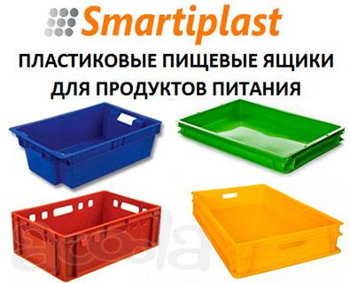 Пищевые ящики для продуктов под продукты ящик