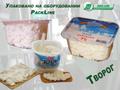 Дозатор  для творога модель PLR
