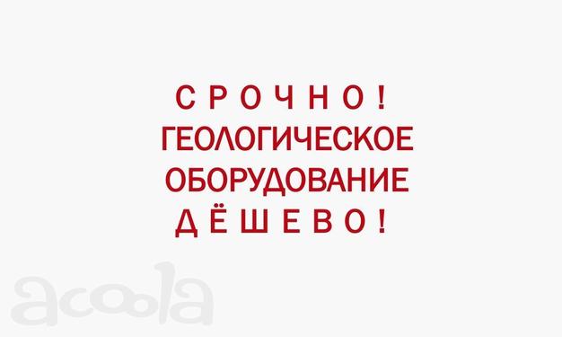 Продаются MRX - блоки сбора данных (оборудование для геологоразведки)