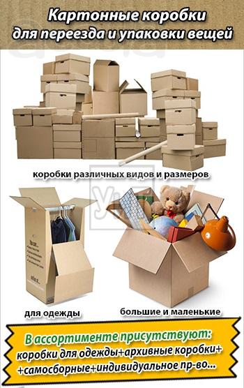 Гофрокороба 600х400х400  П-32 в наличие на складе