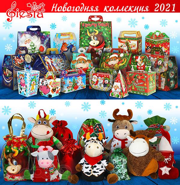 Коробки, Текстильная упаковка, Игрушки к НОВОМУ 2021 ГОДУ!