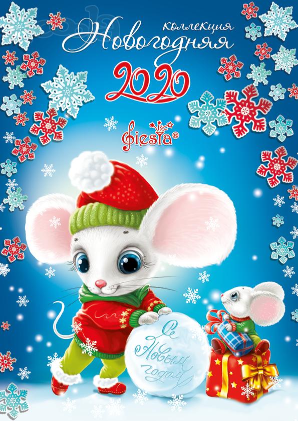 Новогодняя подарочная упаковка 2020 готова!
