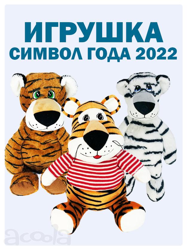 Мягкая упаковка-игрушка