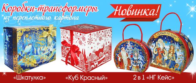 Необычная “компактная” упаковка - коробки трансформеры