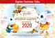 Новогодняя подарочная упаковка 2020 готова!