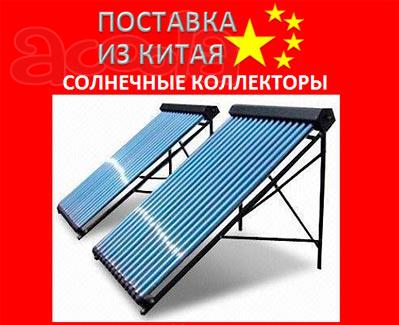 Солнечные коллекторы из Китая