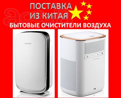 Бытовые очистители воздуха из Китая