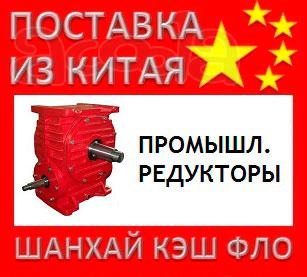 Китай промышленные редукторы из Китая редуктор