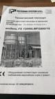 Продаётся оборудование для очистки воды и удаления шлама произ-ва FILTERING SYSTEM S.R.L. (Италия)