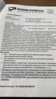 Продаётся оборудование для очистки воды и удаления шлама произ-ва FILTERING SYSTEM S.R.L. (Италия)