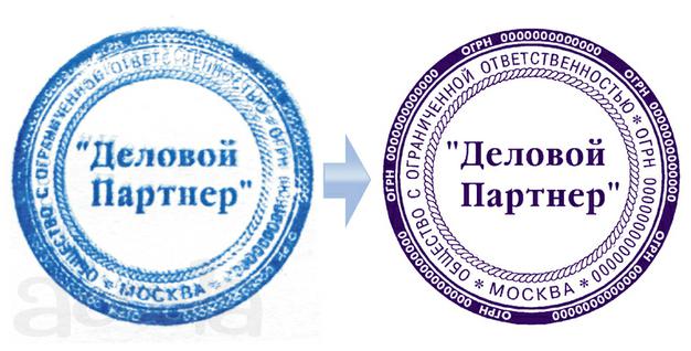 Изготовлю печать штамп  частный мастер в Москве