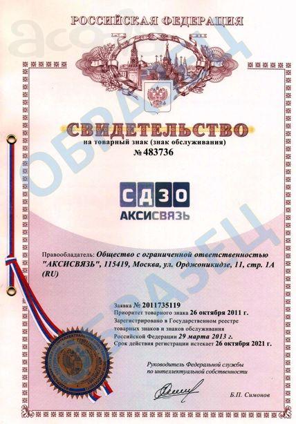 ЗОМ-А, СДЗО-05, производство и реализация