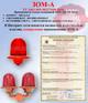 ЗОМ-А, заградительные огни от производителя