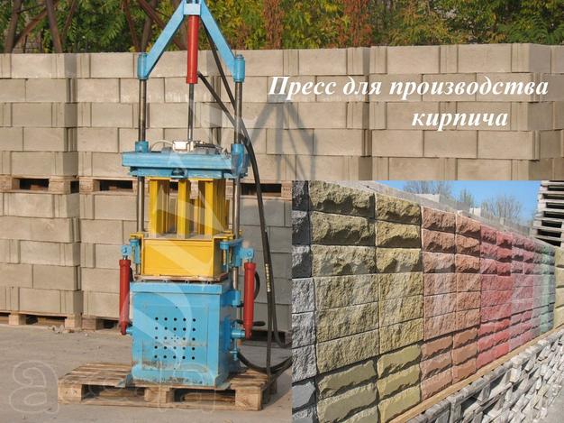 Пресс для кирпича рваный камень цена Россия
