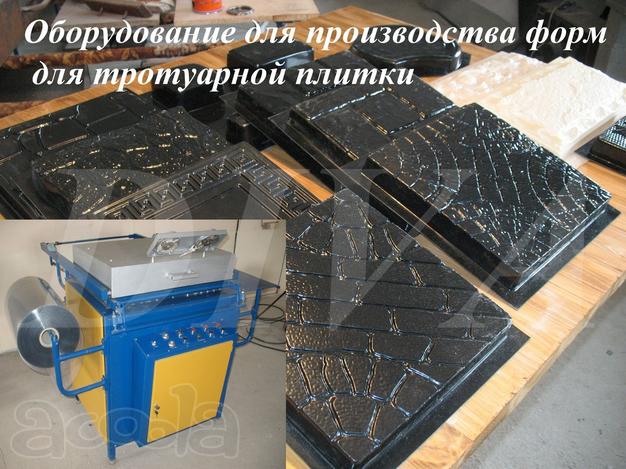 Станок для производства форм для тротуарной плитки цена Россия