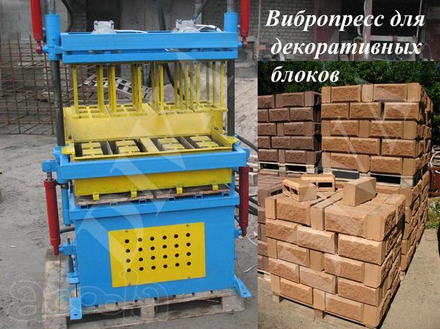 Вибропресс для сплиттерных декоративных блоков цена Россия