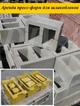 Аренда пресс форм, матрицы для шлакоблоков напрокат в России