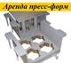 Аренда пресс форм, матрицы для тротуарной плитки напрокат в России