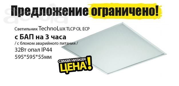 Светильник LED встраиваемый с блоком аварийного питания на 3 часа